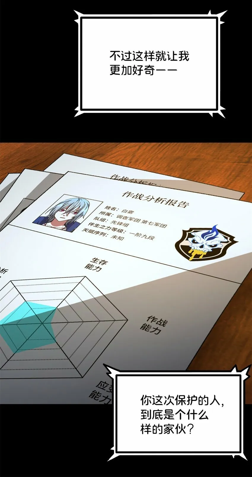 第24片 藏锋 第42页