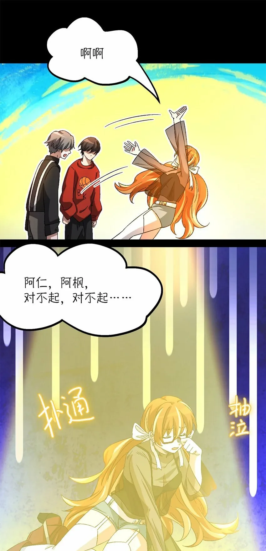 第24片 藏锋 第49页