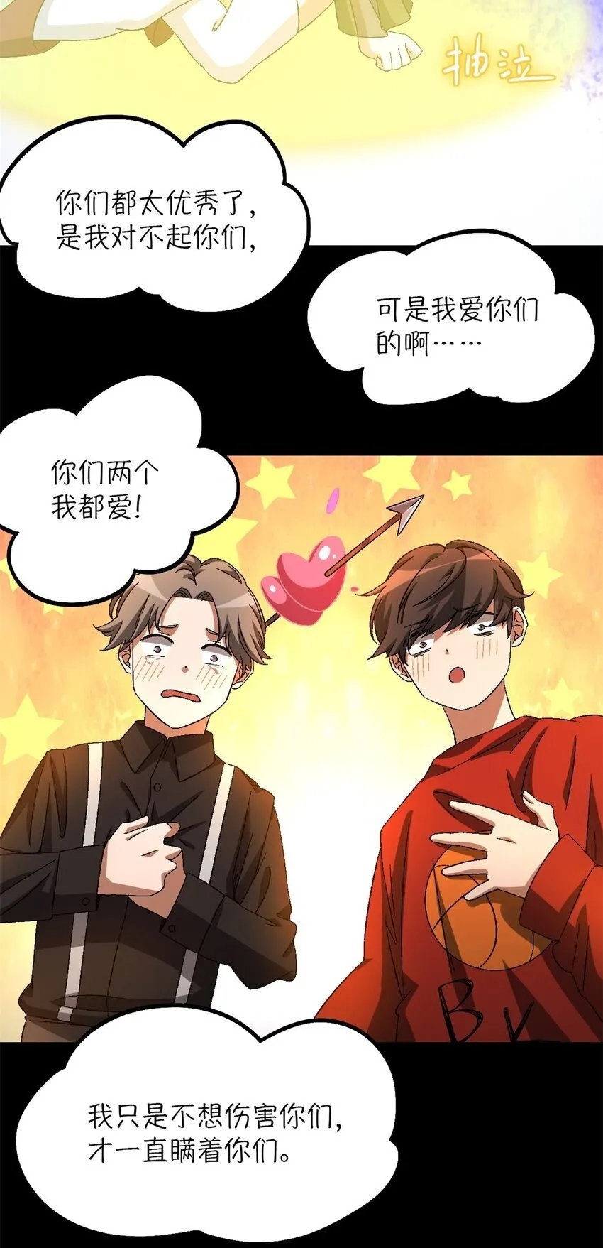 第24片 藏锋 第50页