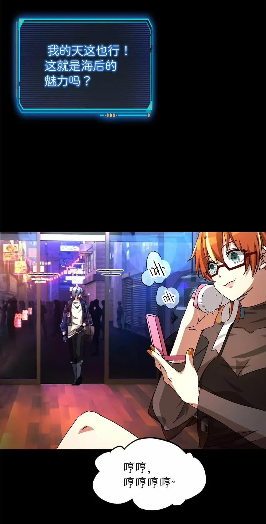 第24片 藏锋 第54页