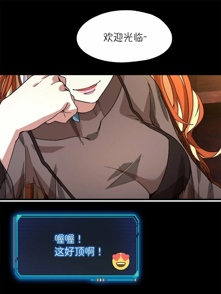 第25片 我叫刘橙子 第5页