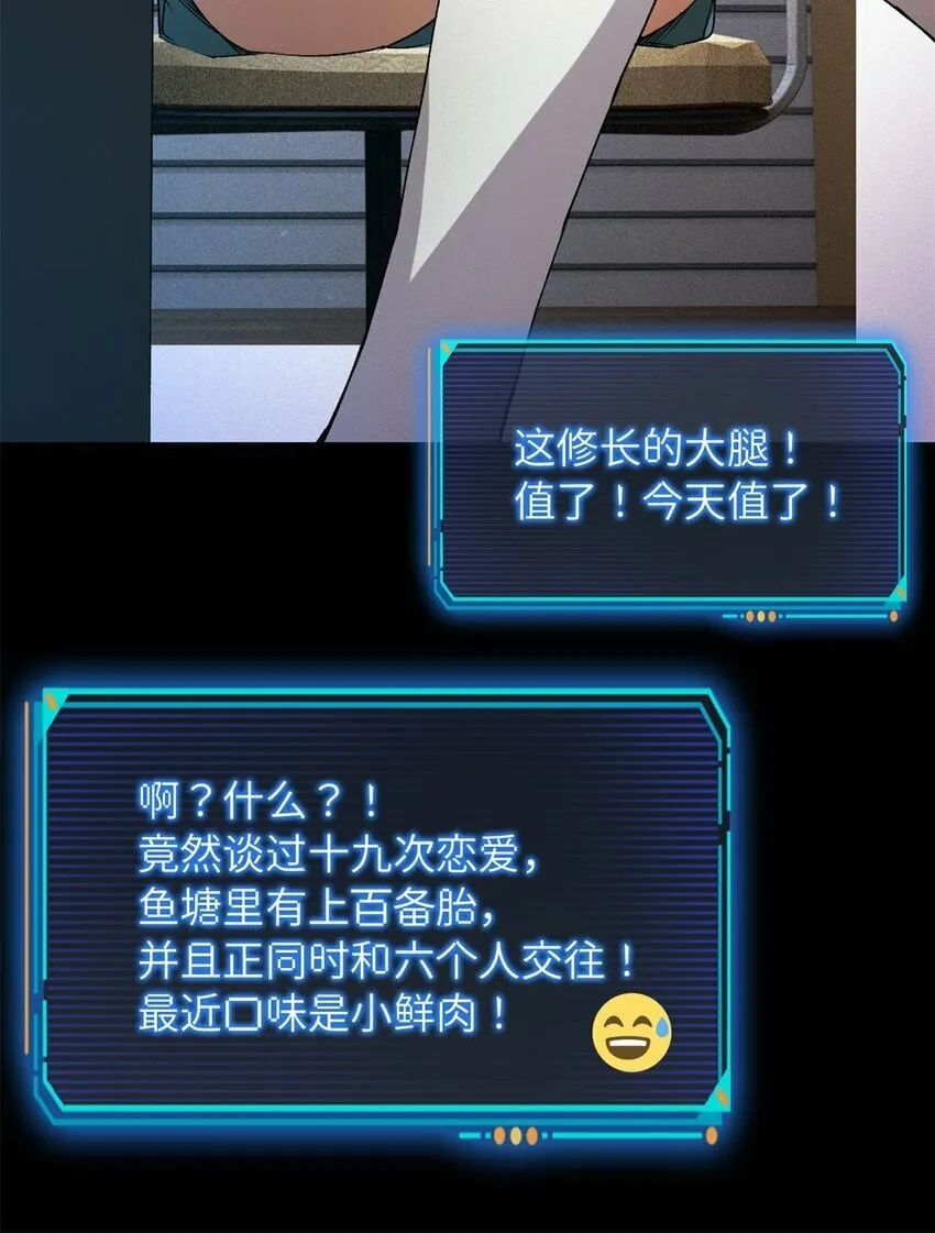 第25片 我叫刘橙子 第7页