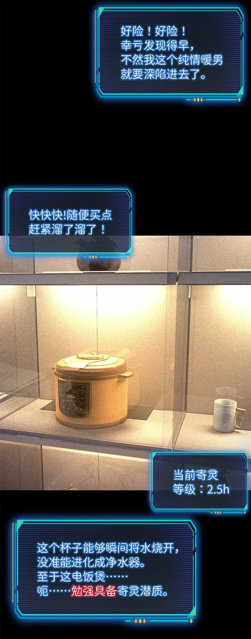 第25片 我叫刘橙子 第9页
