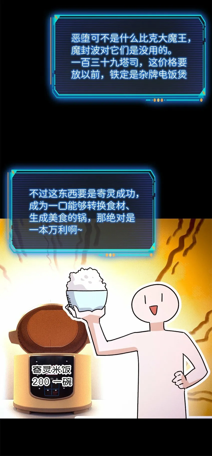 第25片 我叫刘橙子 第10页