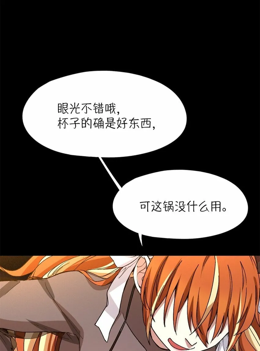 第25片 我叫刘橙子 第13页