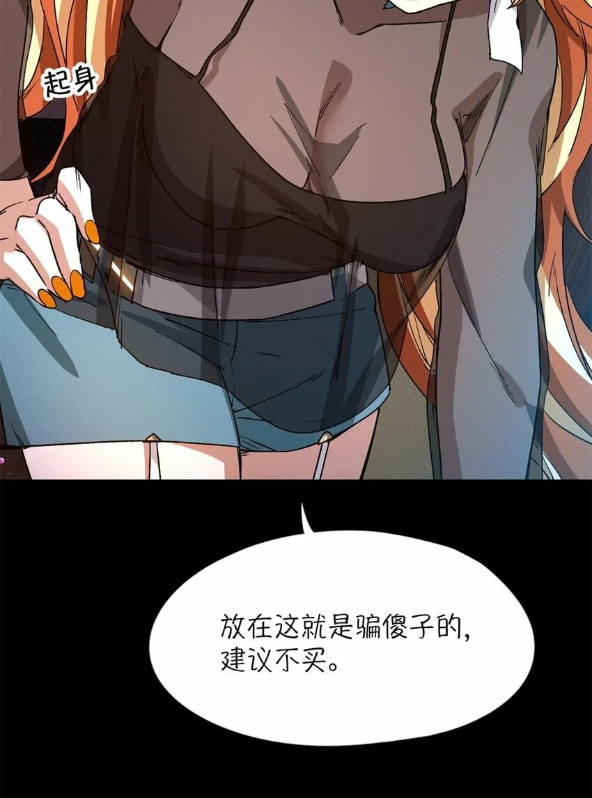 第25片 我叫刘橙子 第14页