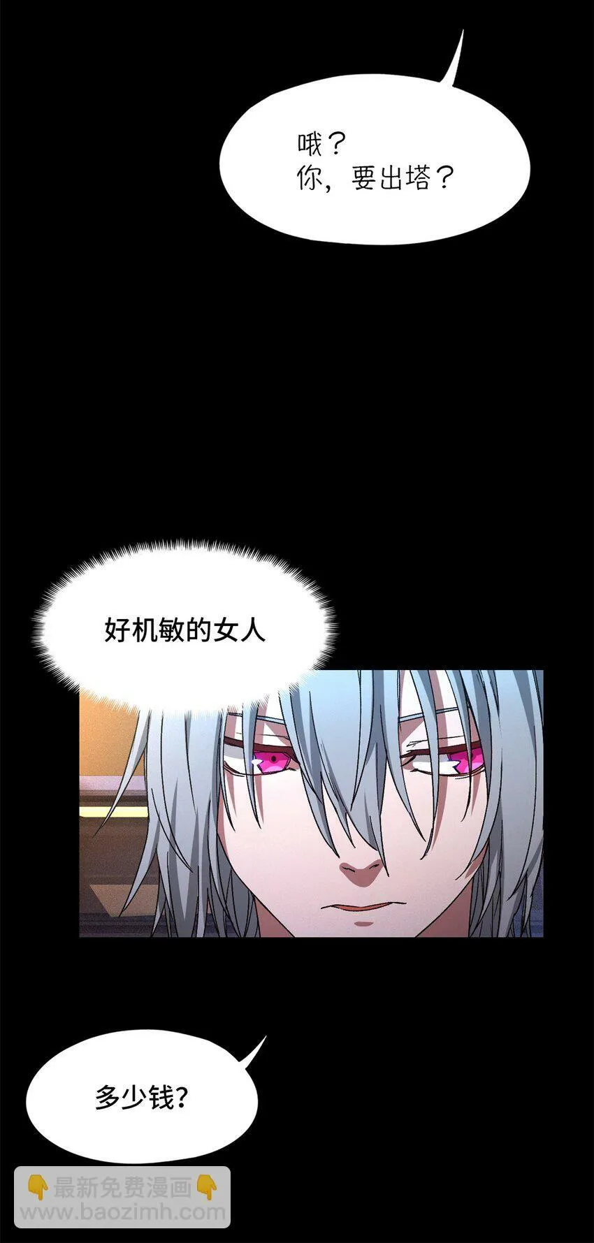 第25片 我叫刘橙子 第17页