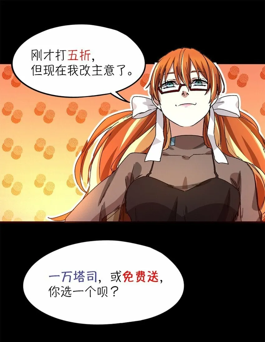 第25片 我叫刘橙子 第18页