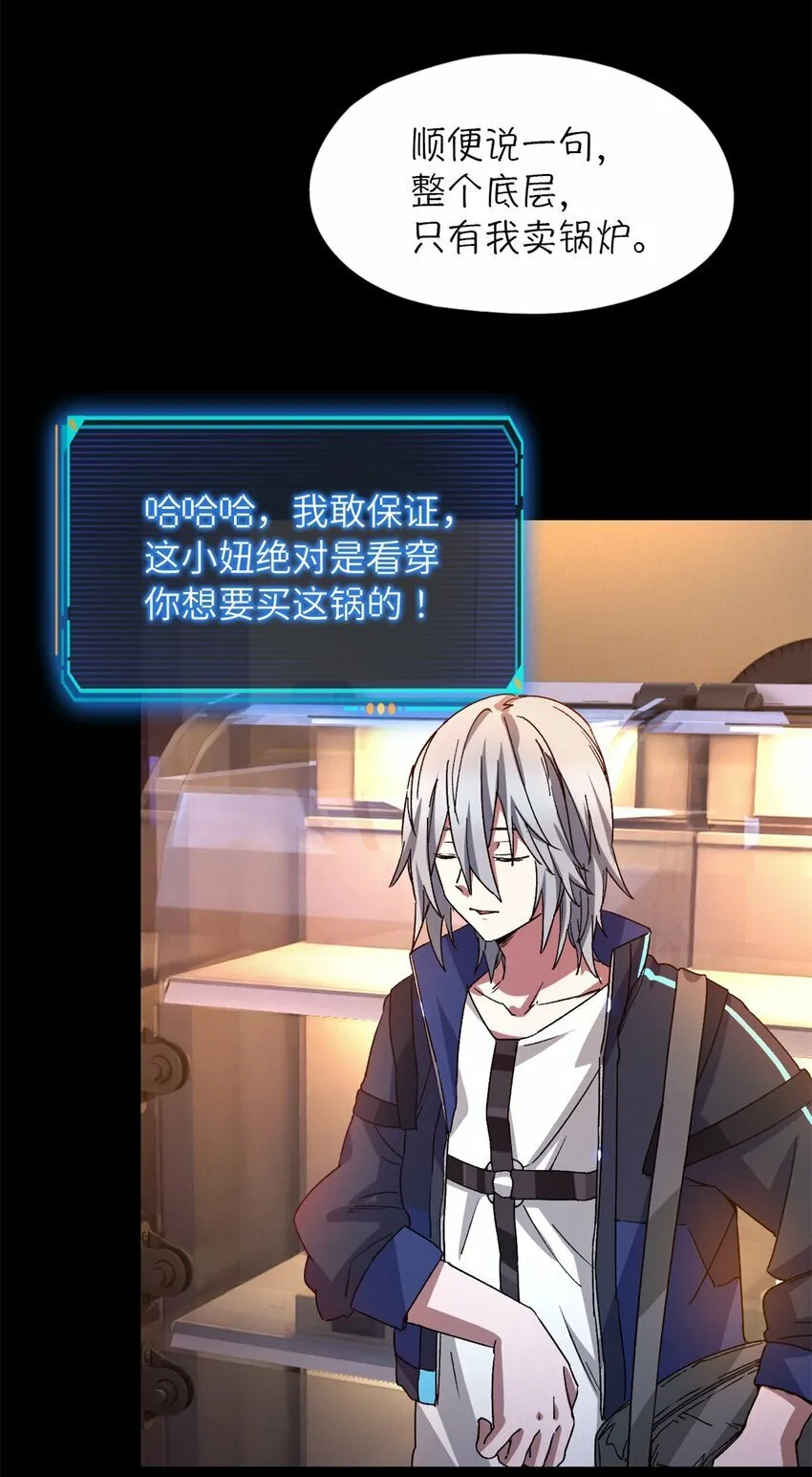 第25片 我叫刘橙子 第19页