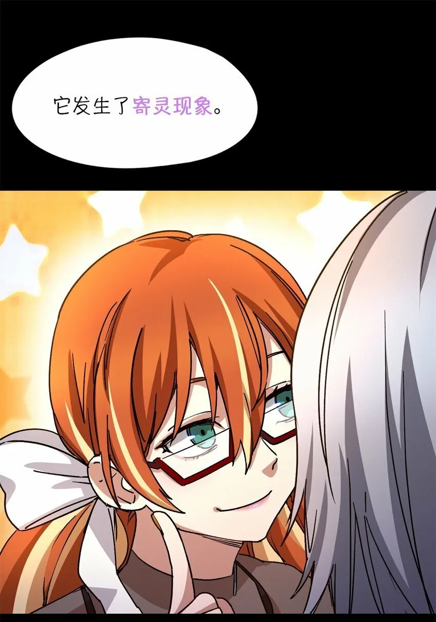 第25片 我叫刘橙子 第21页