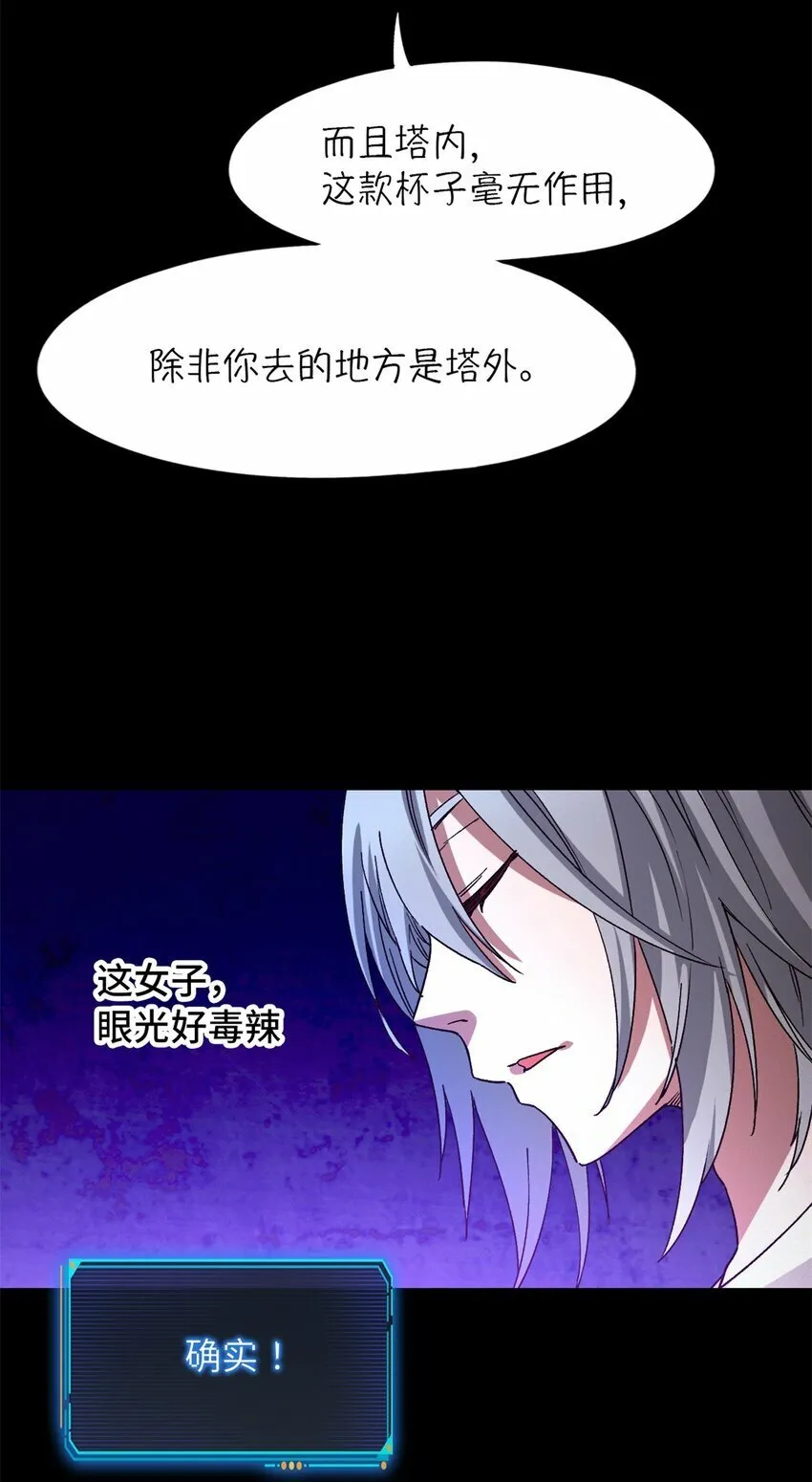 第25片 我叫刘橙子 第22页