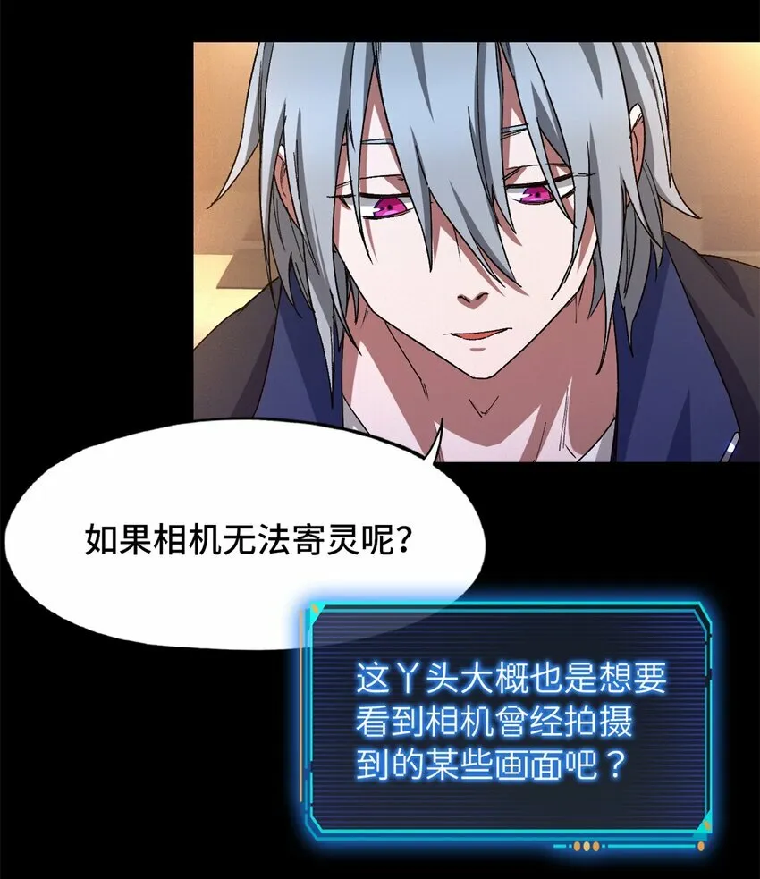第25片 我叫刘橙子 第29页
