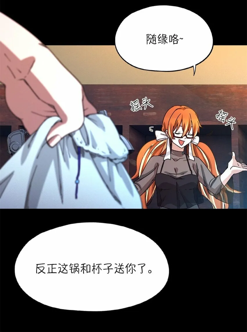 第25片 我叫刘橙子 第30页