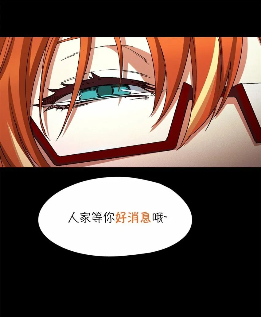 第25片 我叫刘橙子 第34页