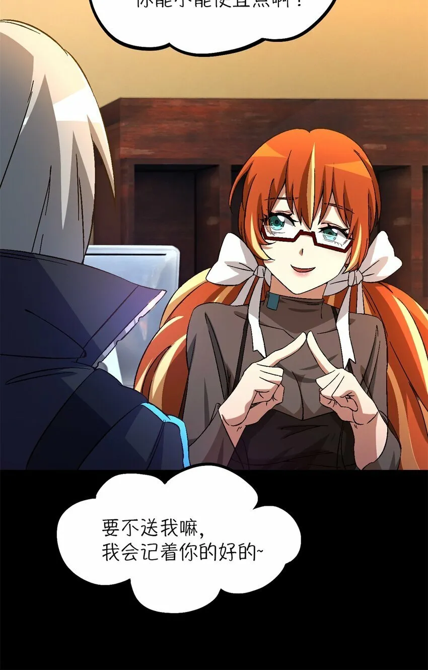 第25片 我叫刘橙子 第41页