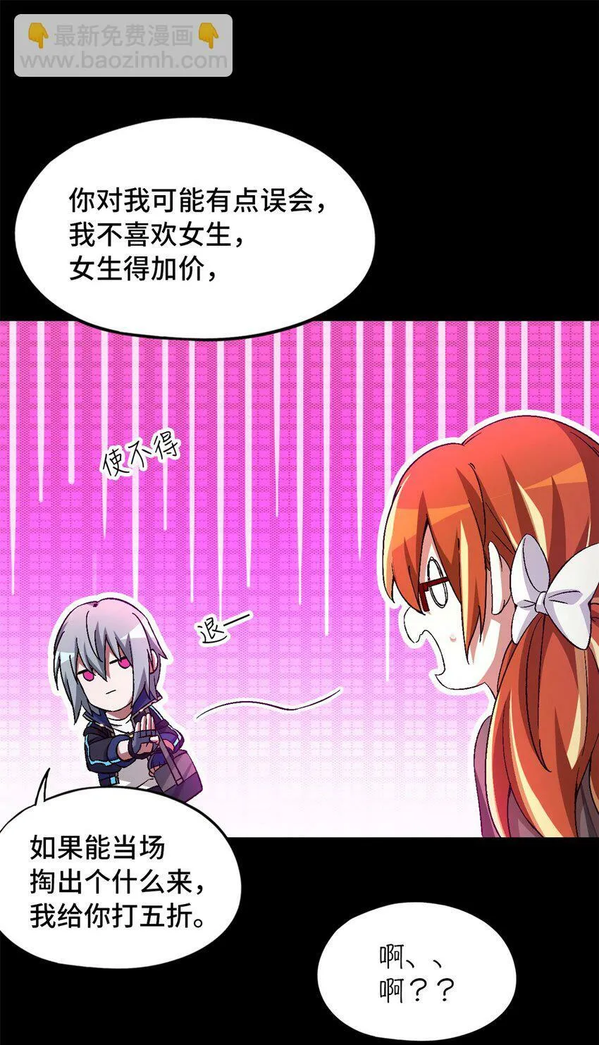 第25片 我叫刘橙子 第45页