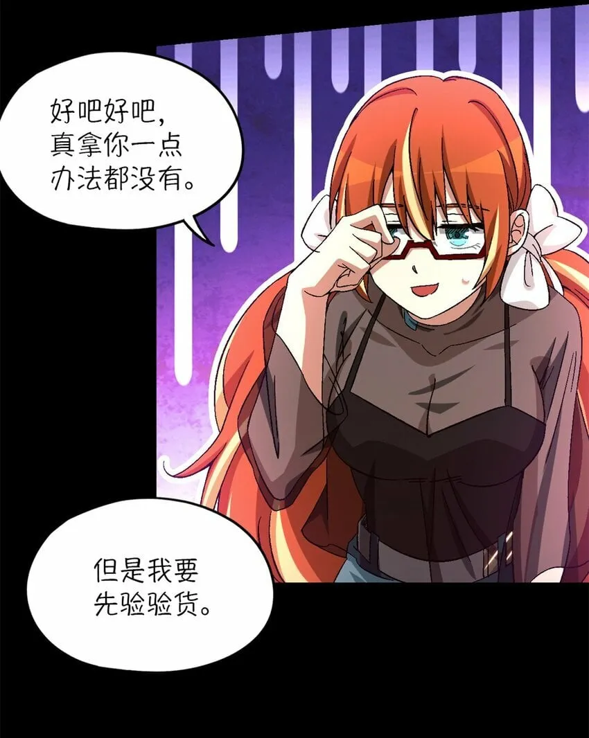 第25片 我叫刘橙子 第46页