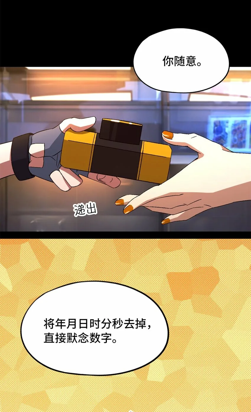 第25片 我叫刘橙子 第47页