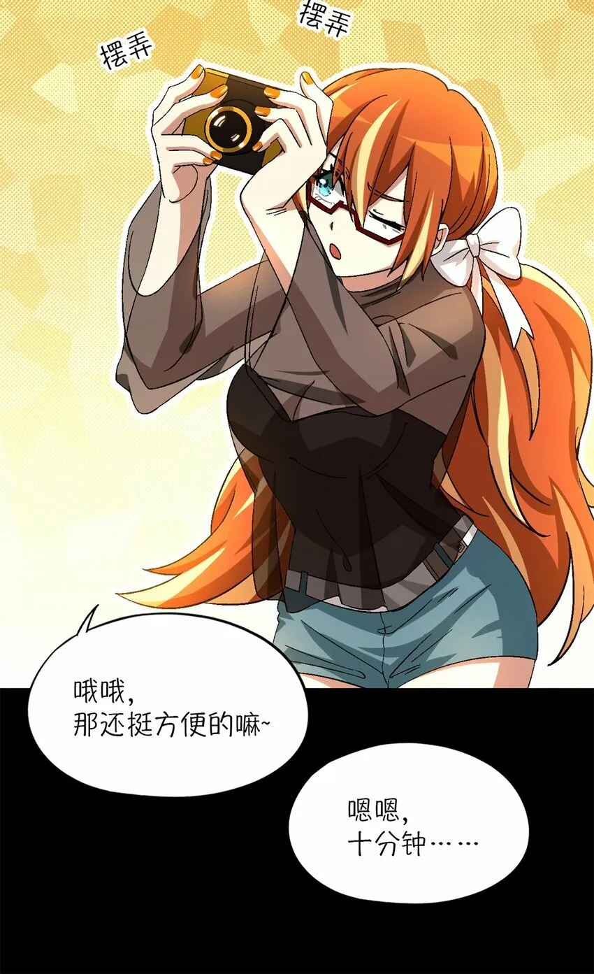 第25片 我叫刘橙子 第48页