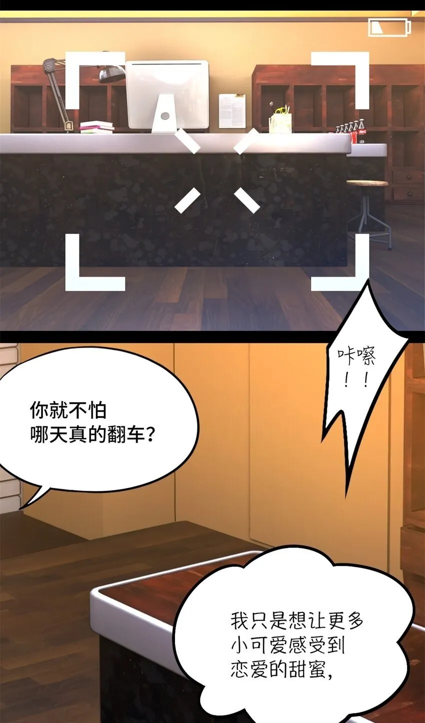 第25片 我叫刘橙子 第50页