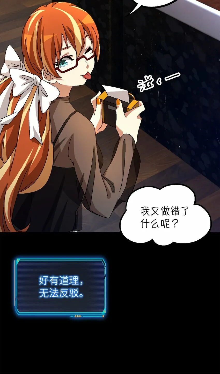 第25片 我叫刘橙子 第51页