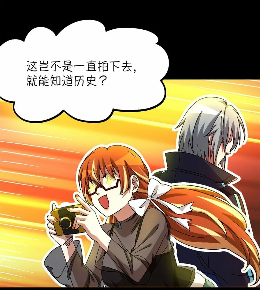 第25片 我叫刘橙子 第53页