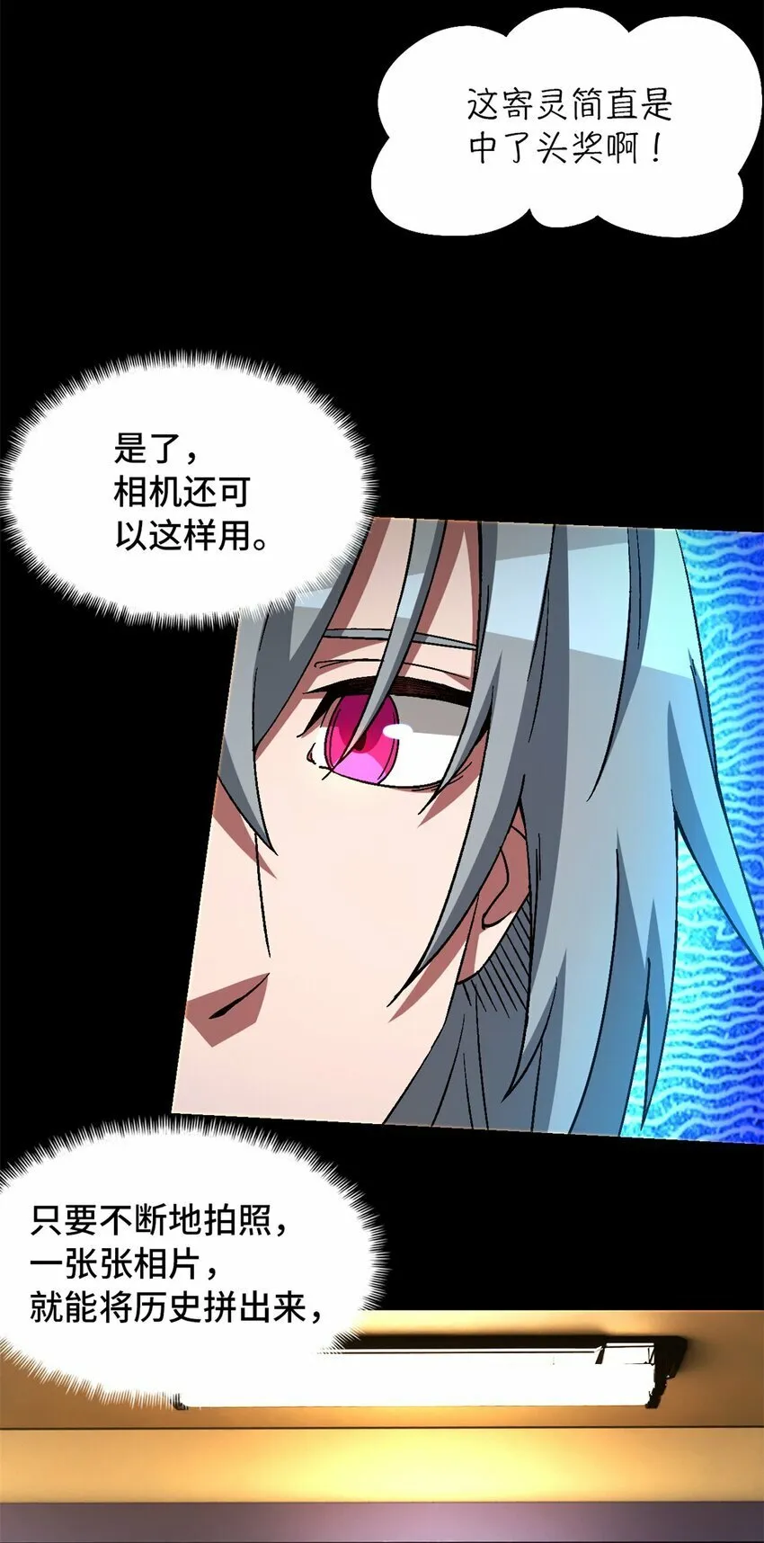第25片 我叫刘橙子 第54页