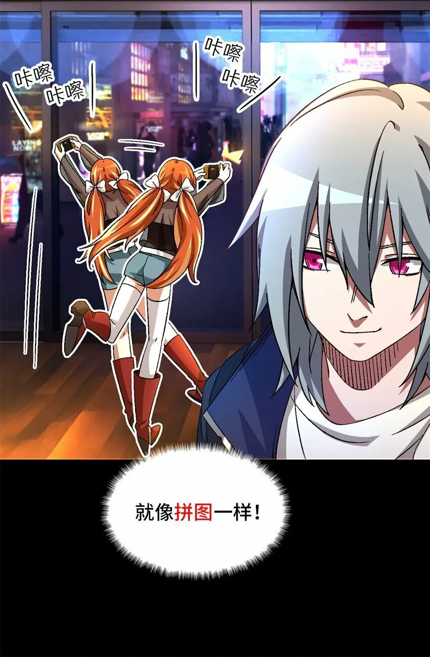 第25片 我叫刘橙子 第55页
