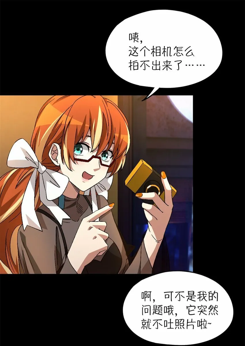 第25片 我叫刘橙子 第56页