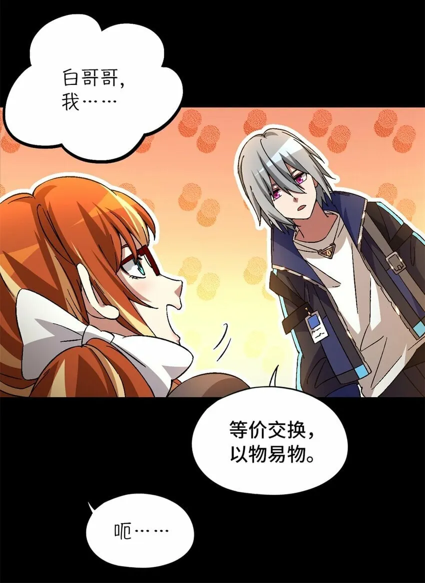 第25片 我叫刘橙子 第59页