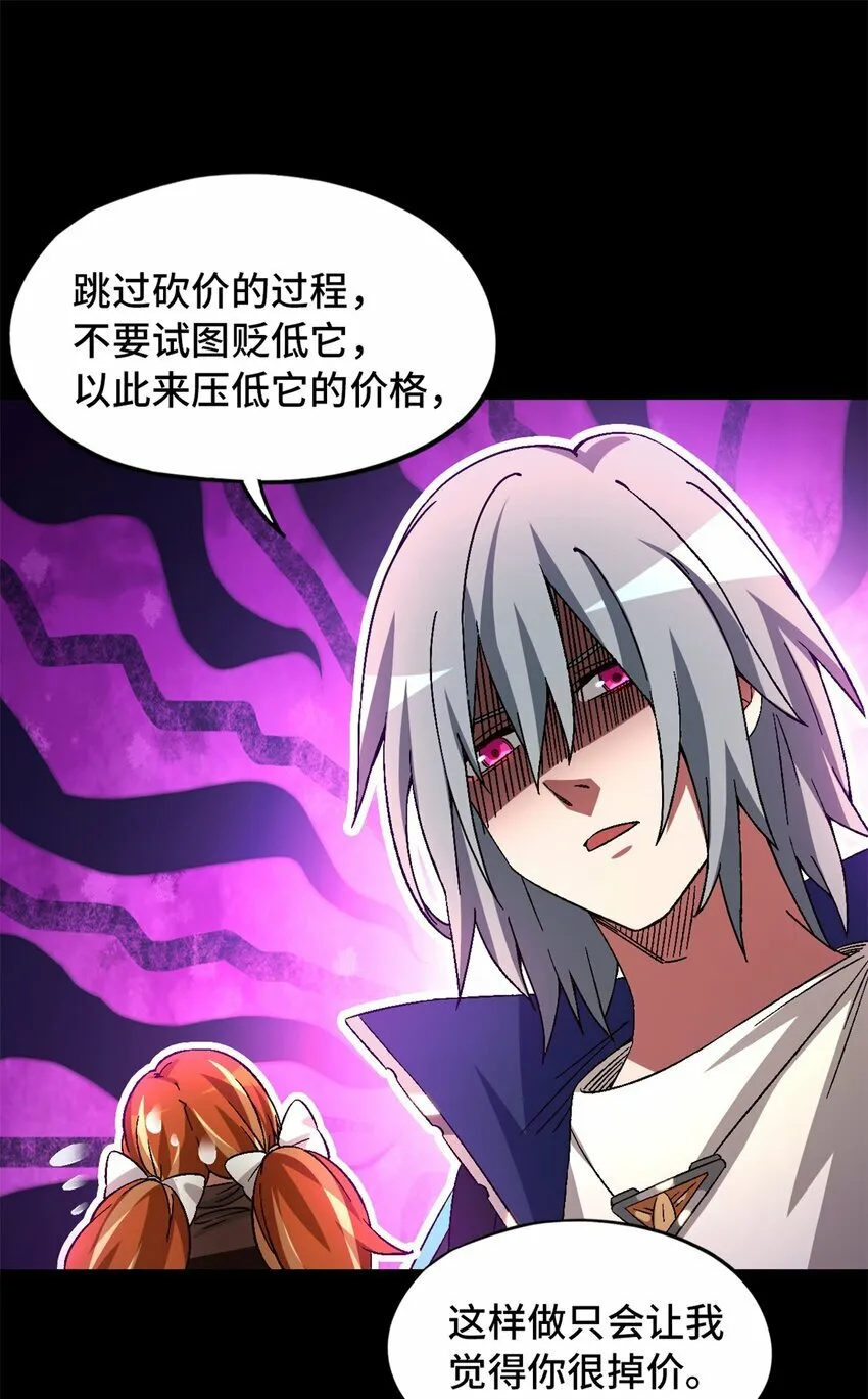 第25片 我叫刘橙子 第60页