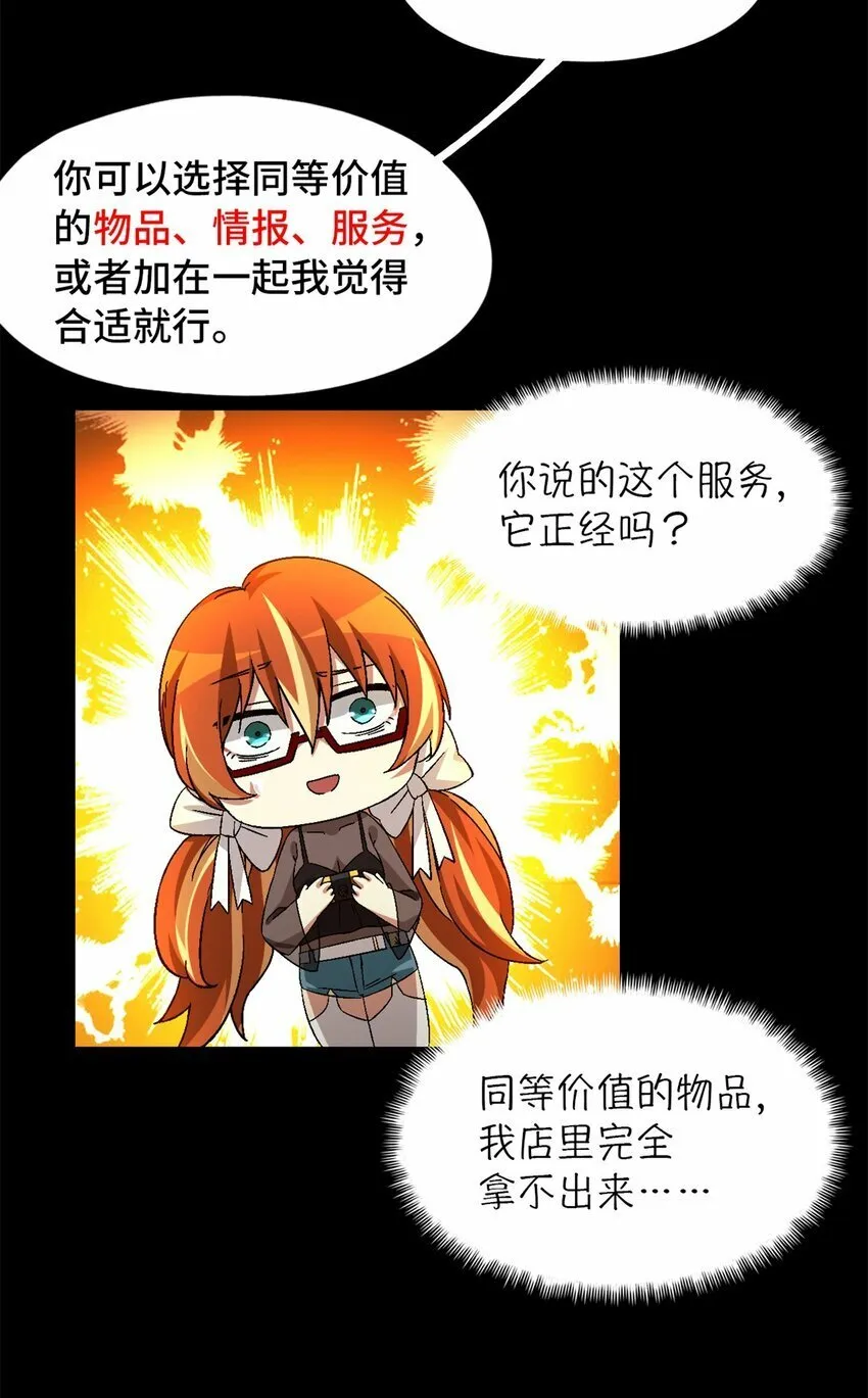 第25片 我叫刘橙子 第61页