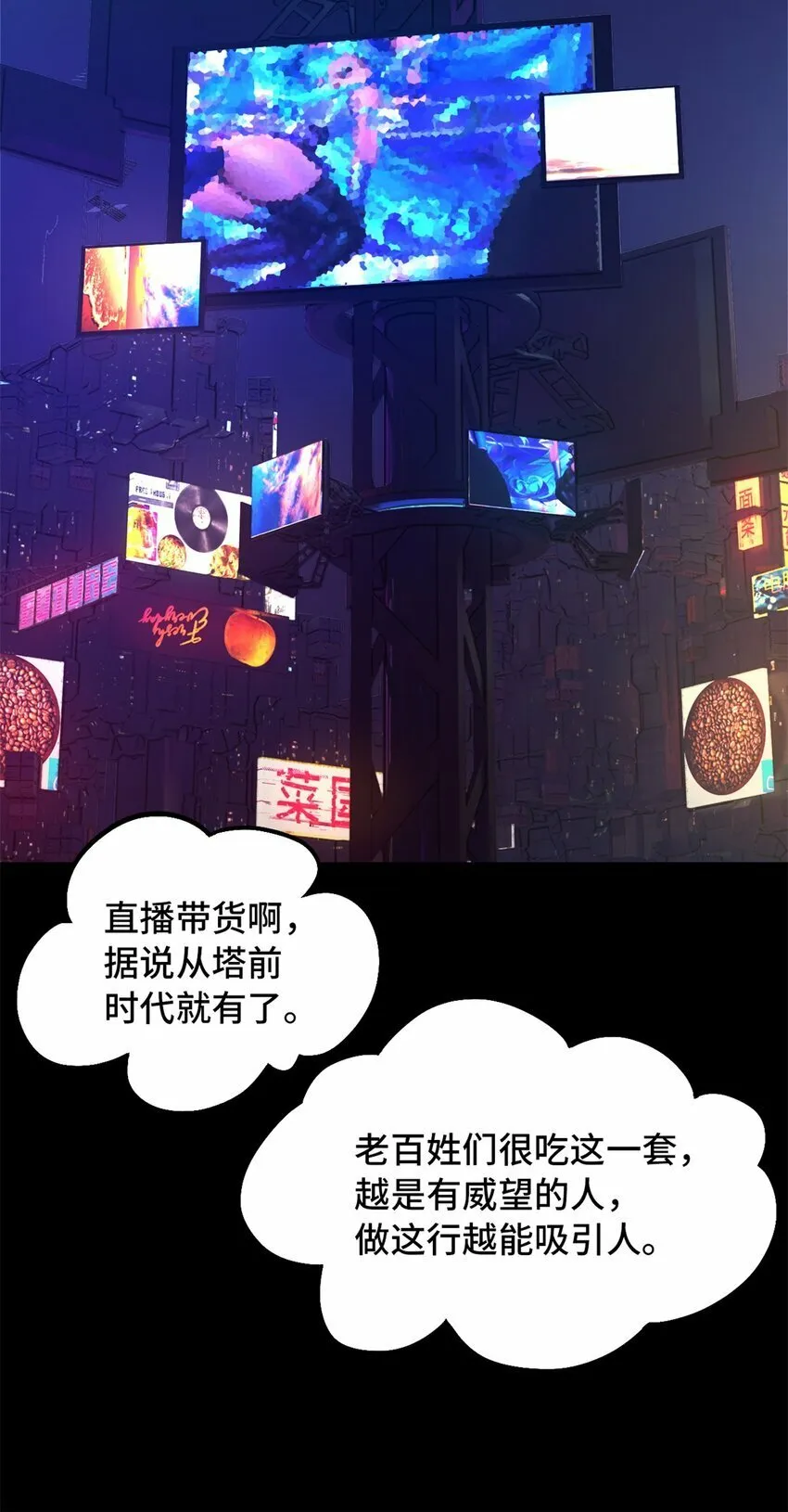 第25片 我叫刘橙子 第63页