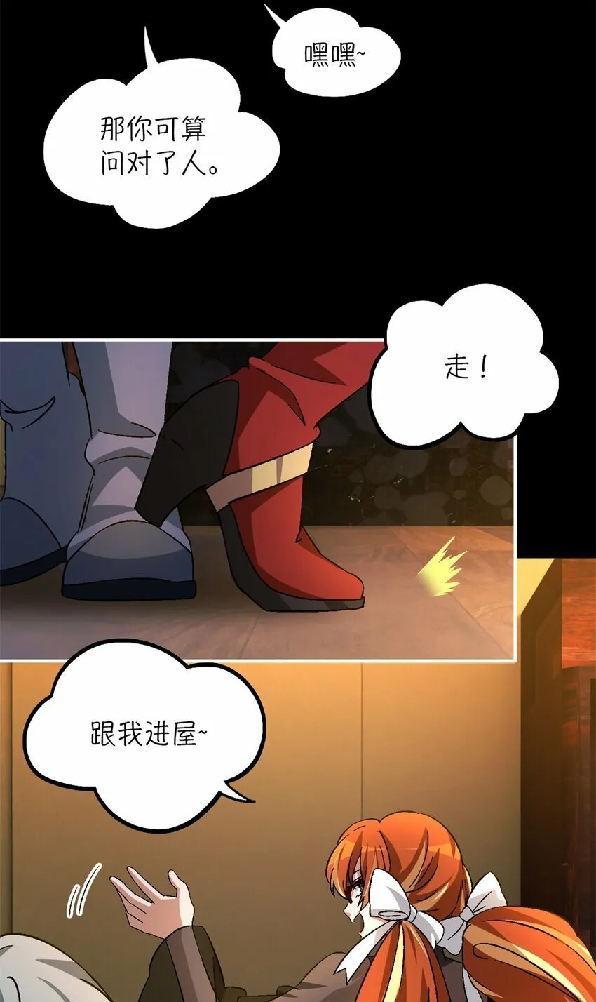 第25片 我叫刘橙子 第70页