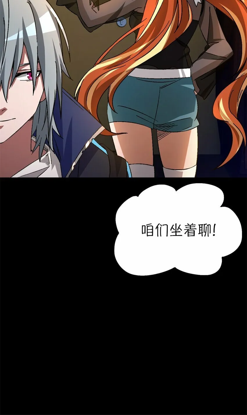 第25片 我叫刘橙子 第71页