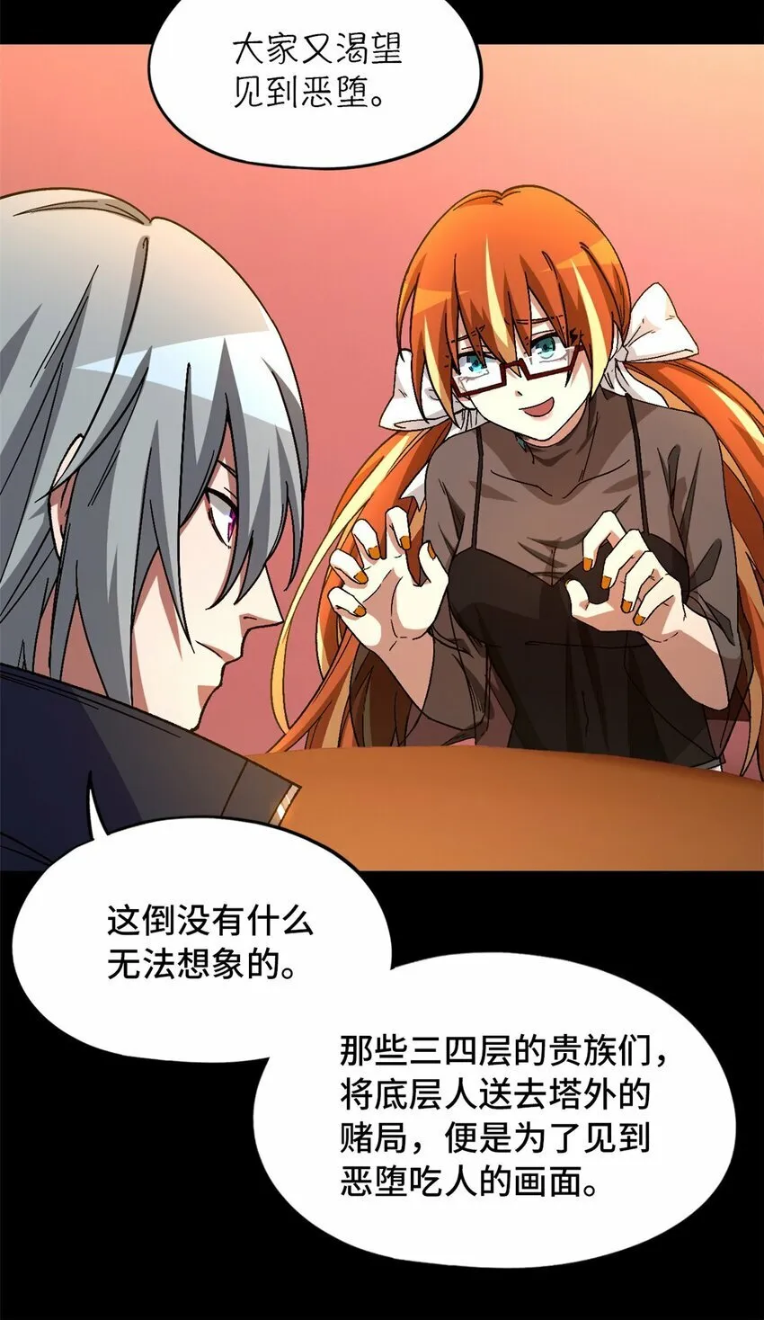 第26片 合作与新的工作 第6页