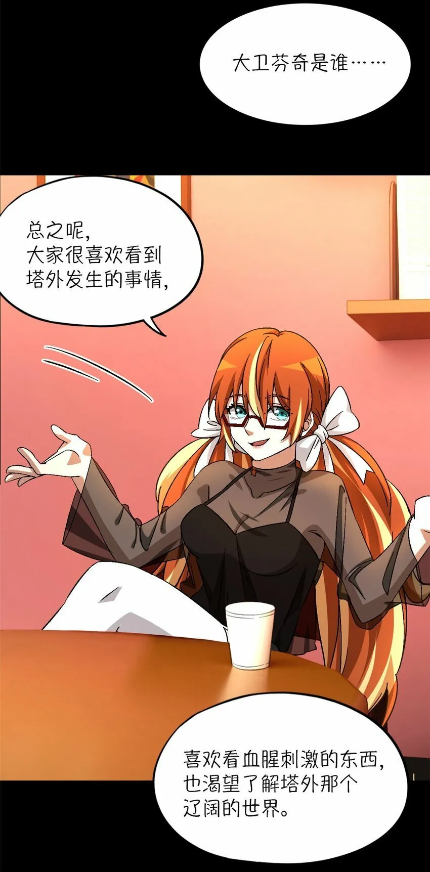 第26片 合作与新的工作 第8页