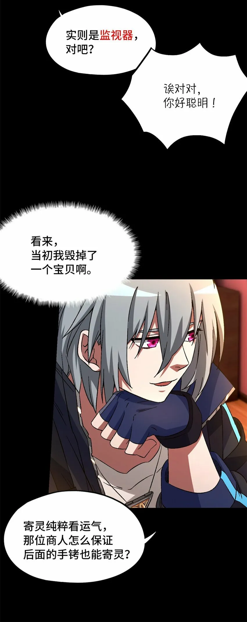 第26片 合作与新的工作 第21页