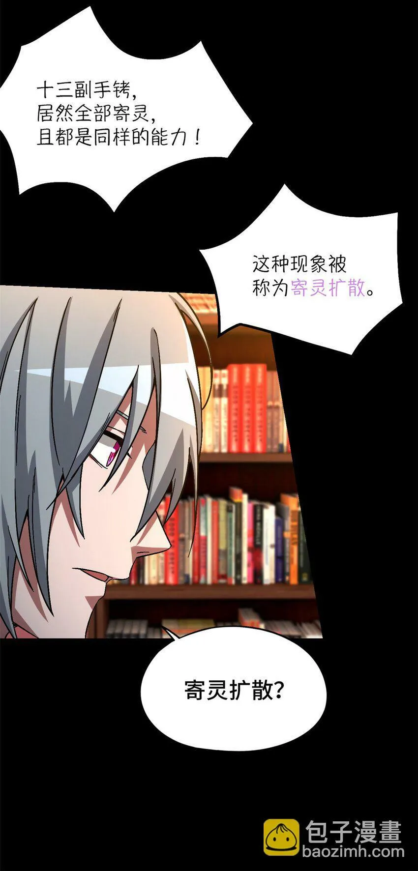 第26片 合作与新的工作 第24页
