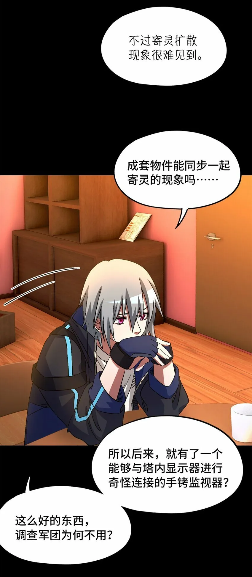 第26片 合作与新的工作 第26页