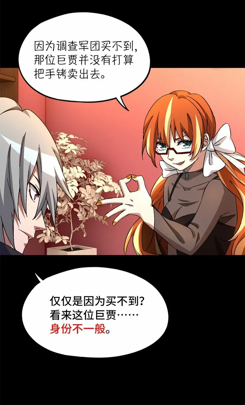 第26片 合作与新的工作 第27页