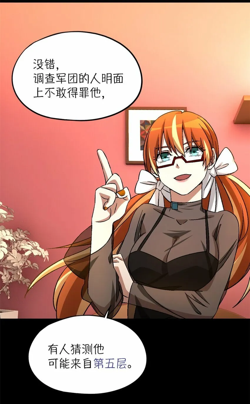 第26片 合作与新的工作 第28页