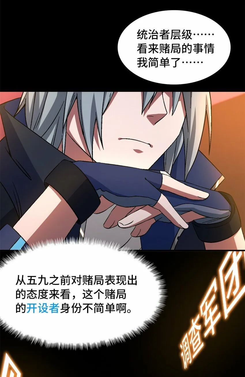 第26片 合作与新的工作 第29页