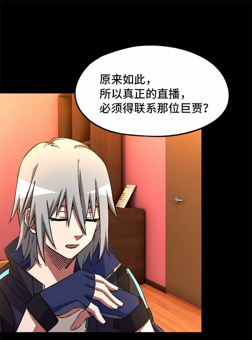第26片 合作与新的工作 第32页