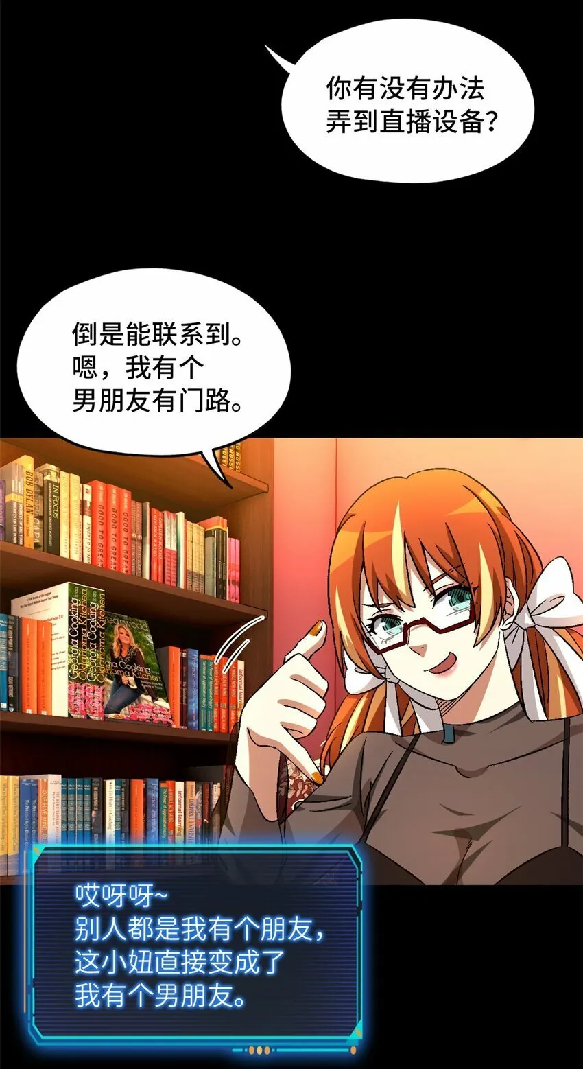 第26片 合作与新的工作 第33页