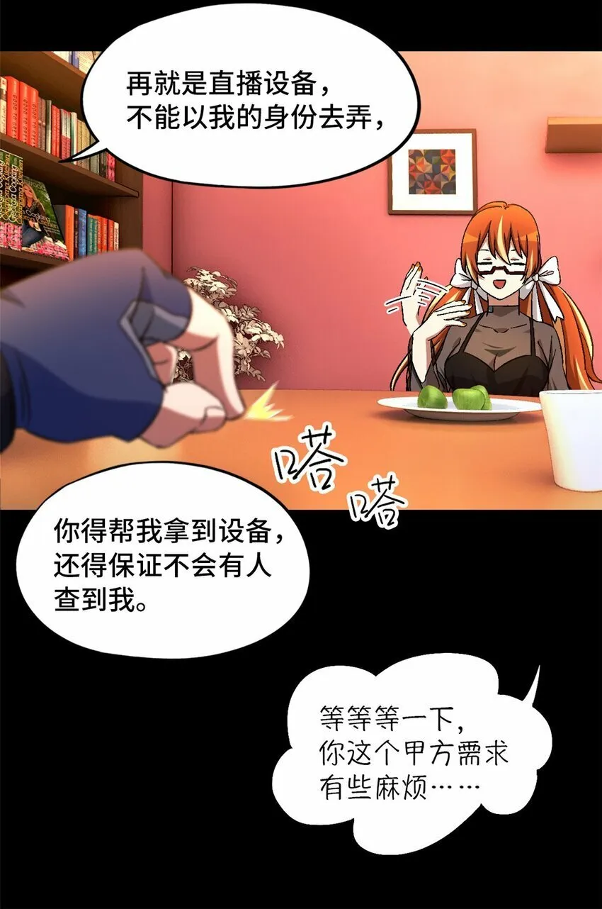 第26片 合作与新的工作 第35页