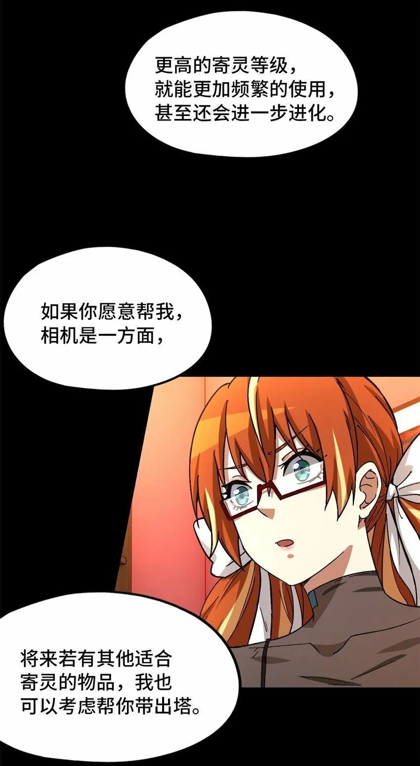 第26片 合作与新的工作 第37页