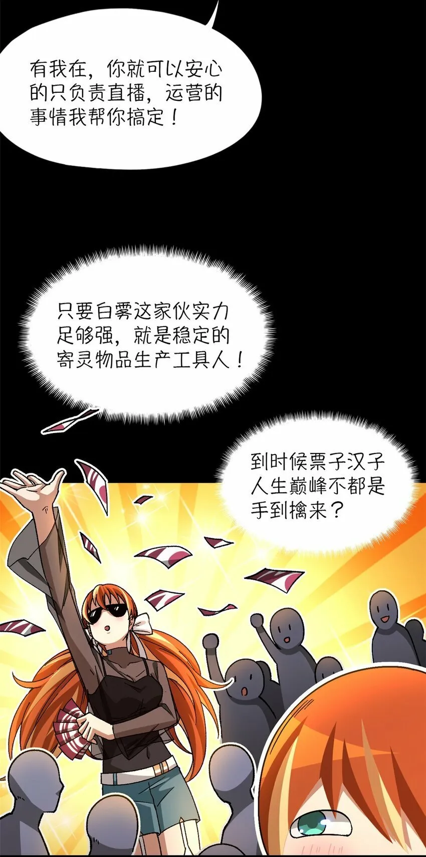 第26片 合作与新的工作 第41页