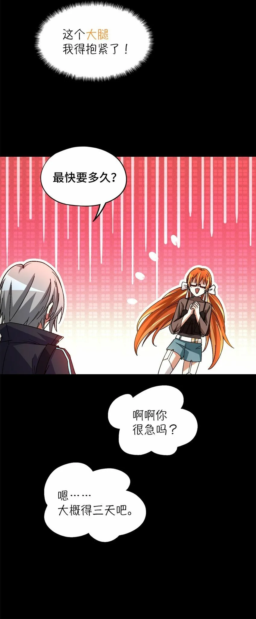 第26片 合作与新的工作 第42页