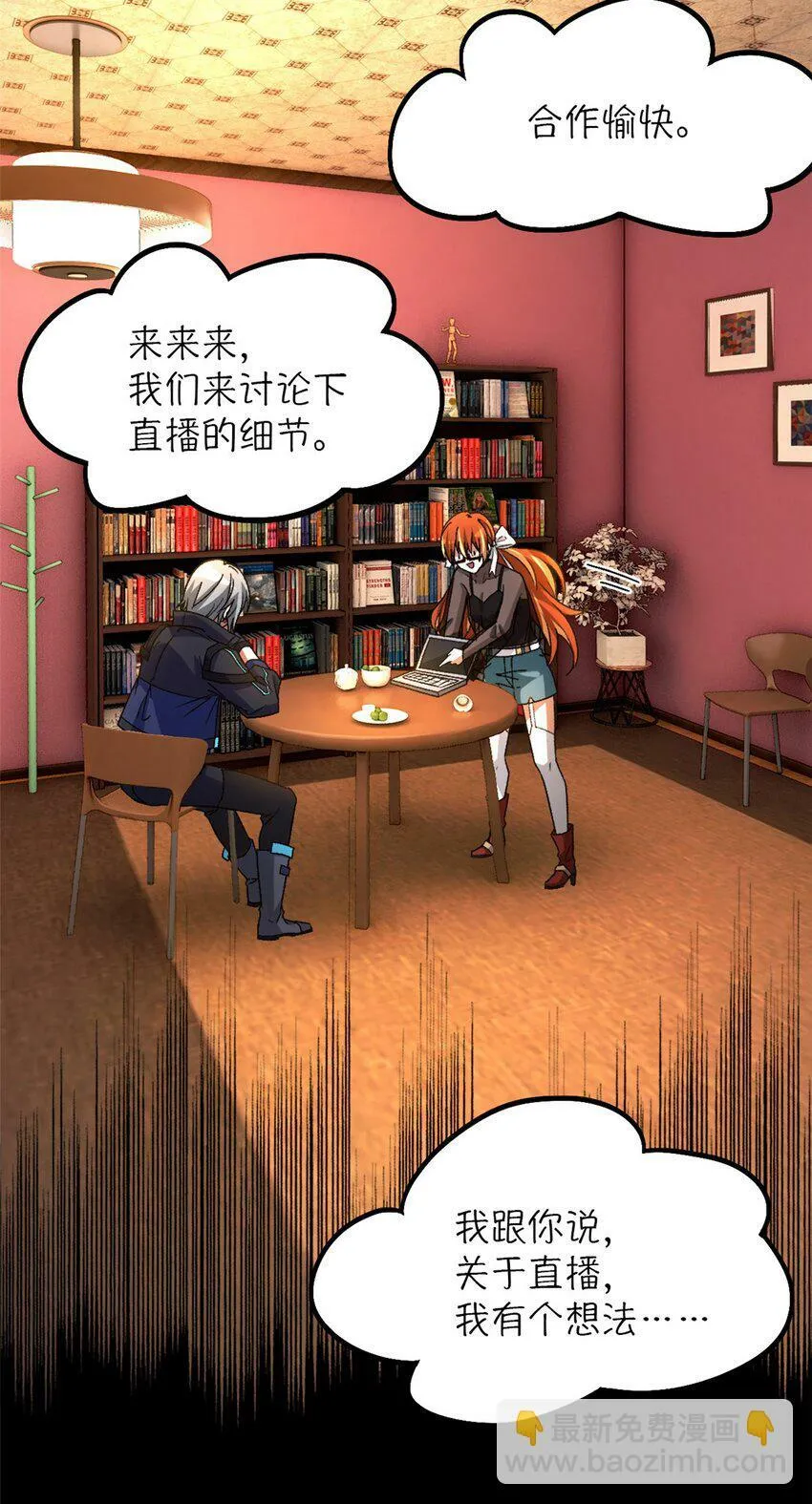 第26片 合作与新的工作 第44页